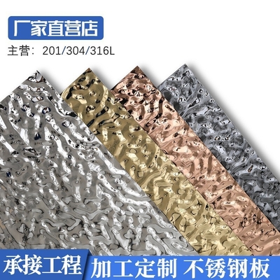 Plancha de acero inoxidable corrugada de diseño contemporáneo superduplex de agua ondulada 1 kg